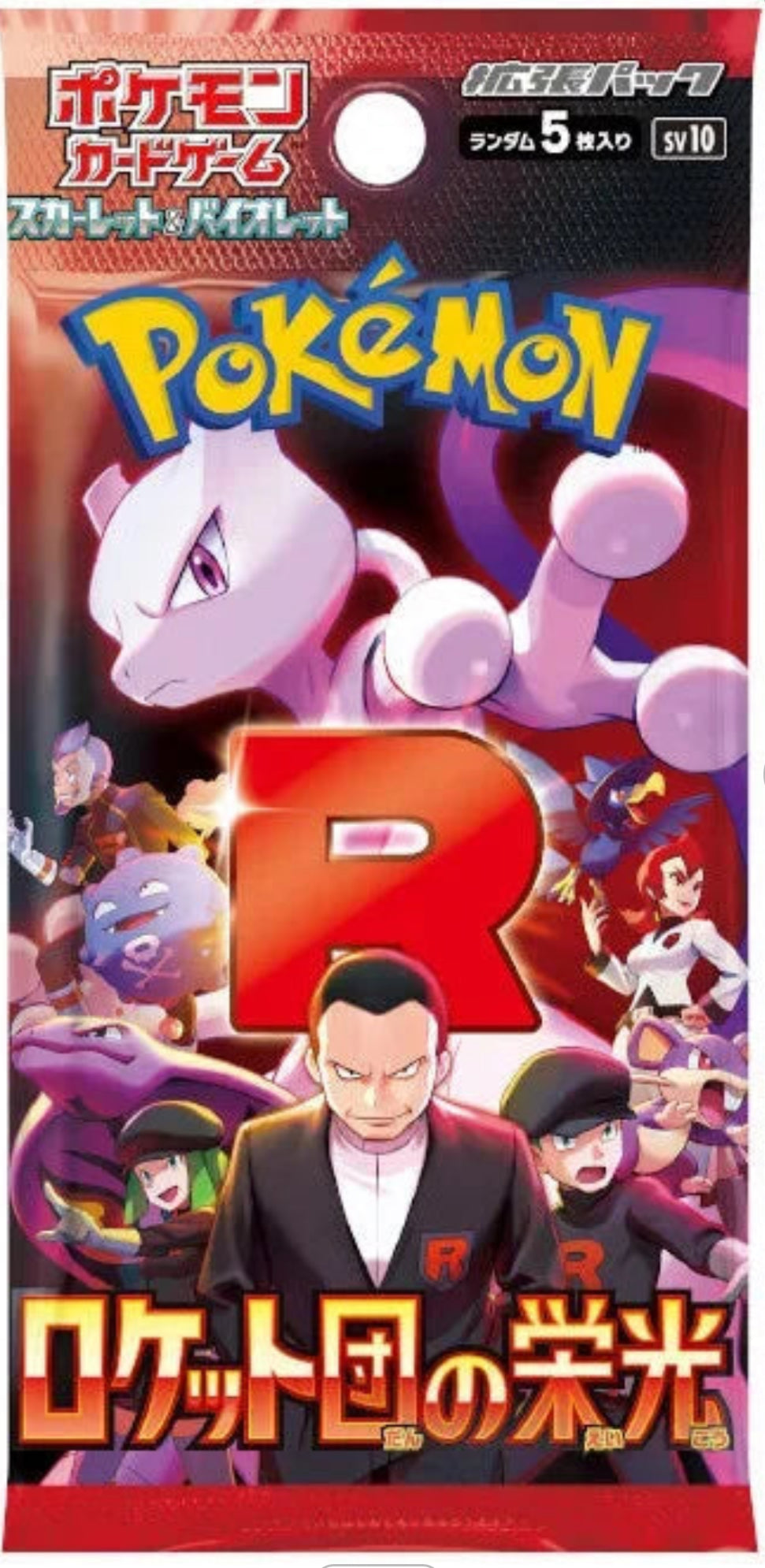 Pokémon - The Glory of Team Rocket - Japanese - Booster Pack